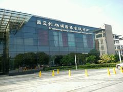 -苏州西交利物浦大学国际会议中心