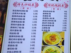 菜单-杨裕兴(岳麓山店)