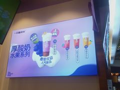 -一只酸奶牛(八一路店)