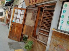 -阿木舂记·特色小吃(平江路店)