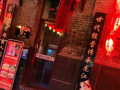 -胡同老锅烙(南二道街)