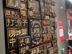 -唐河王记·南阳民间菜(国基路店)