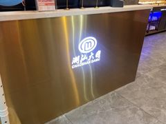-潮汕大目牛肉火锅(皇岗旗舰店)