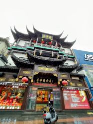 -荟华楼金店(中街店)