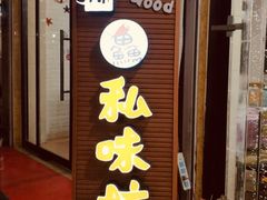 门面-四海蒸鲜蒸汽海鲜自助(北戴河店)