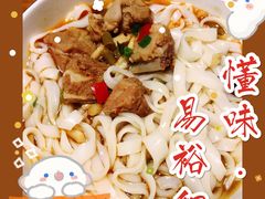 -易裕和·长沙米粉(友谊路店)