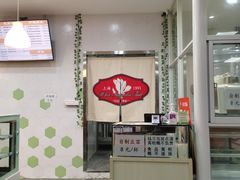 -白玉兰食品(中山公园龙之梦店)