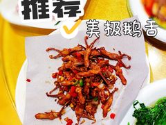 美极鹅舌-大笑饭堂(甲子桥店)