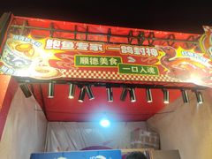 -文华公园(禅城区)