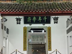 以前开放的正门-岳麓书院
