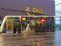 -XONE潮玩运动馆