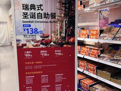 -宜家·瑞典风味餐厅(武汉荟聚中心店)