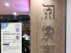 -阅读家(南海天河城店)