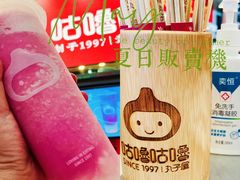 -咕噜咕噜·章鱼小丸子(西湖路店)