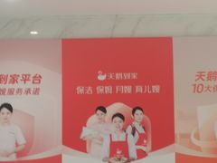 -天鹅到家·保姆月嫂育儿嫂(总店)