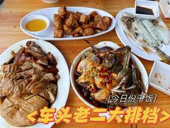 -车头老二大排档