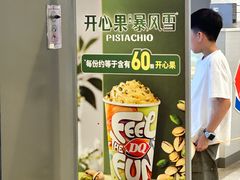 -DQ·蛋糕·冰淇淋(绿宝店)