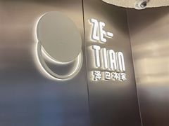 -泽田本家·铜锣烧(美罗城店)