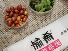 -愉肴麻辣香锅(中山路店)