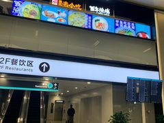 -杭州萧山国际机场