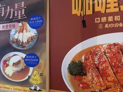 -京和风食堂·定食寿喜锅(保利樾广场店)