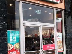 门面-棒约翰比萨意面(马家堡西路店)
