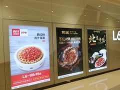 -首开·龙湖成都西宸天街