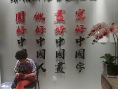 -梁溪琳琅书画院(汇金广场店)
