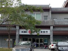 -中国工商银行(北京鼓楼支行)