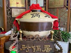 -砂锅居(西四店)