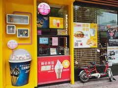 门面-麦当劳(番禺信联大厦店)