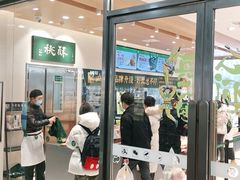 门面-泸溪河桃酥(江宁太阳城店)