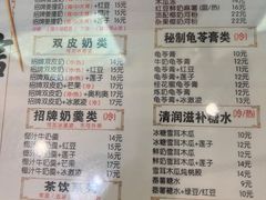 -恒信牛奶甜品(南京总店)