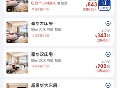 -西安豪享来温德姆至尊酒店