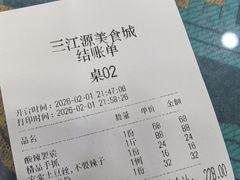 -三江源美食城