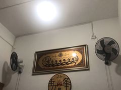 大堂-清真·马峰烤肉(小学习北巷店)