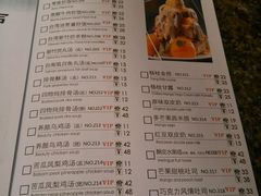 菜单-零度空间·台湾小馆(五道口购物中心店)