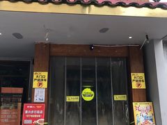 门面-炊烟小炒黄牛肉(东庆街店)