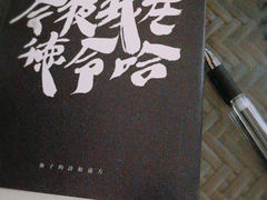 -海子诗歌陈列馆