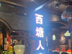 -西塘人家•黑金冠本地好店