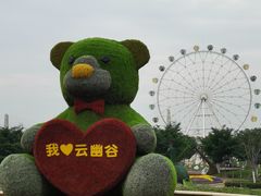 -云幽谷旅游区