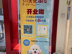 -大北照相(宋家庄店)