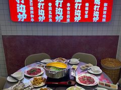 -燃计沙茶皇·香港沙茶火锅(人广旗舰店)