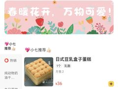 -7cake榴莲千层蛋糕(长宁店)