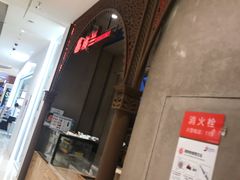 -楼兰新疆主题餐厅(苏州中心店)