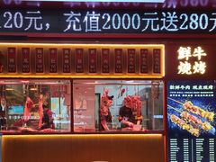 -幸运牛汕头小黄牛牛肉火锅(梅林店)