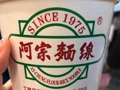-阿宗面线(西门町店)
