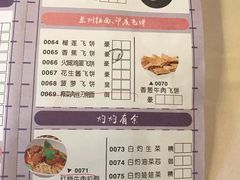 菜单-柳州饭店·绿岛餐厅(友谊路店)