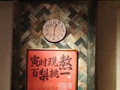 -小吊梨汤·北京菜·烤鸭(鸟巢店)