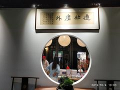 -我嘉书房(南翔名士居店)